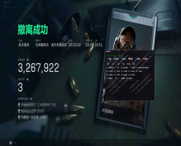三角洲碰到外挂软件效果